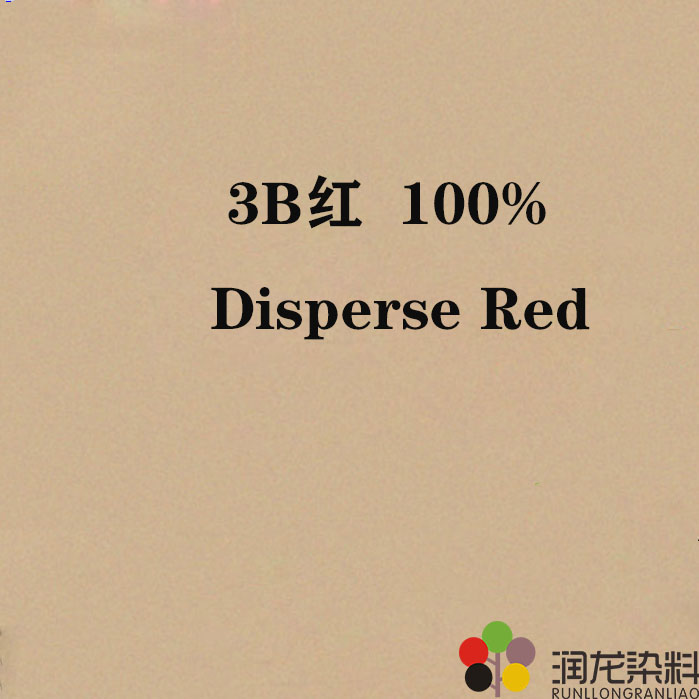 分散3B紅100% 分散紡織染料